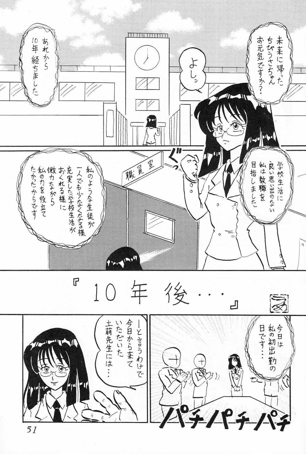 [Thirty Saver Street 2D Shooting (Various)] Silent Saturn Special - Saturn Kourin 10-shuunen Kinenbon (Bishoujo Senshi Sailor Moon) page 52 full