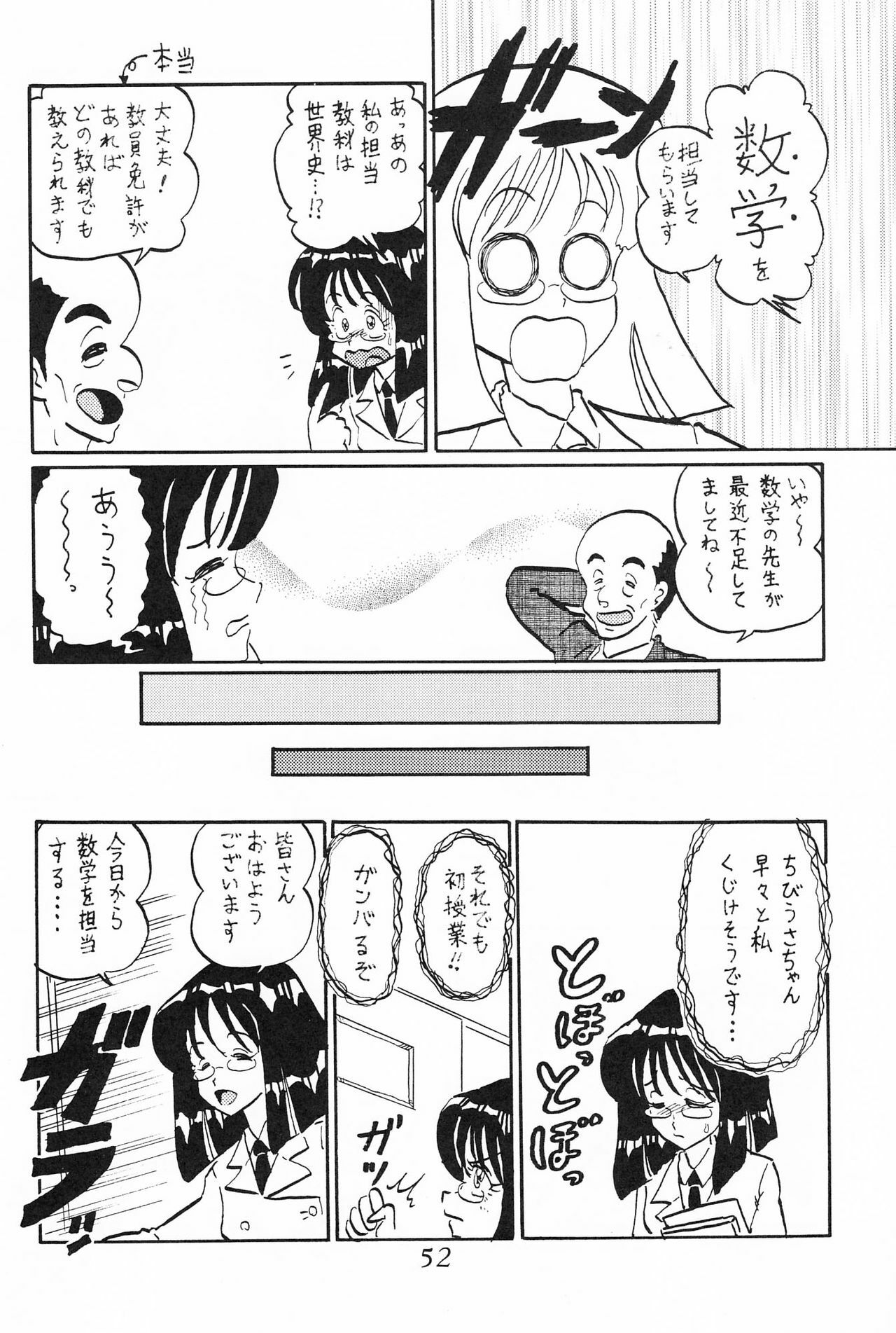 [Thirty Saver Street 2D Shooting (Various)] Silent Saturn Special - Saturn Kourin 10-shuunen Kinenbon (Bishoujo Senshi Sailor Moon) page 53 full