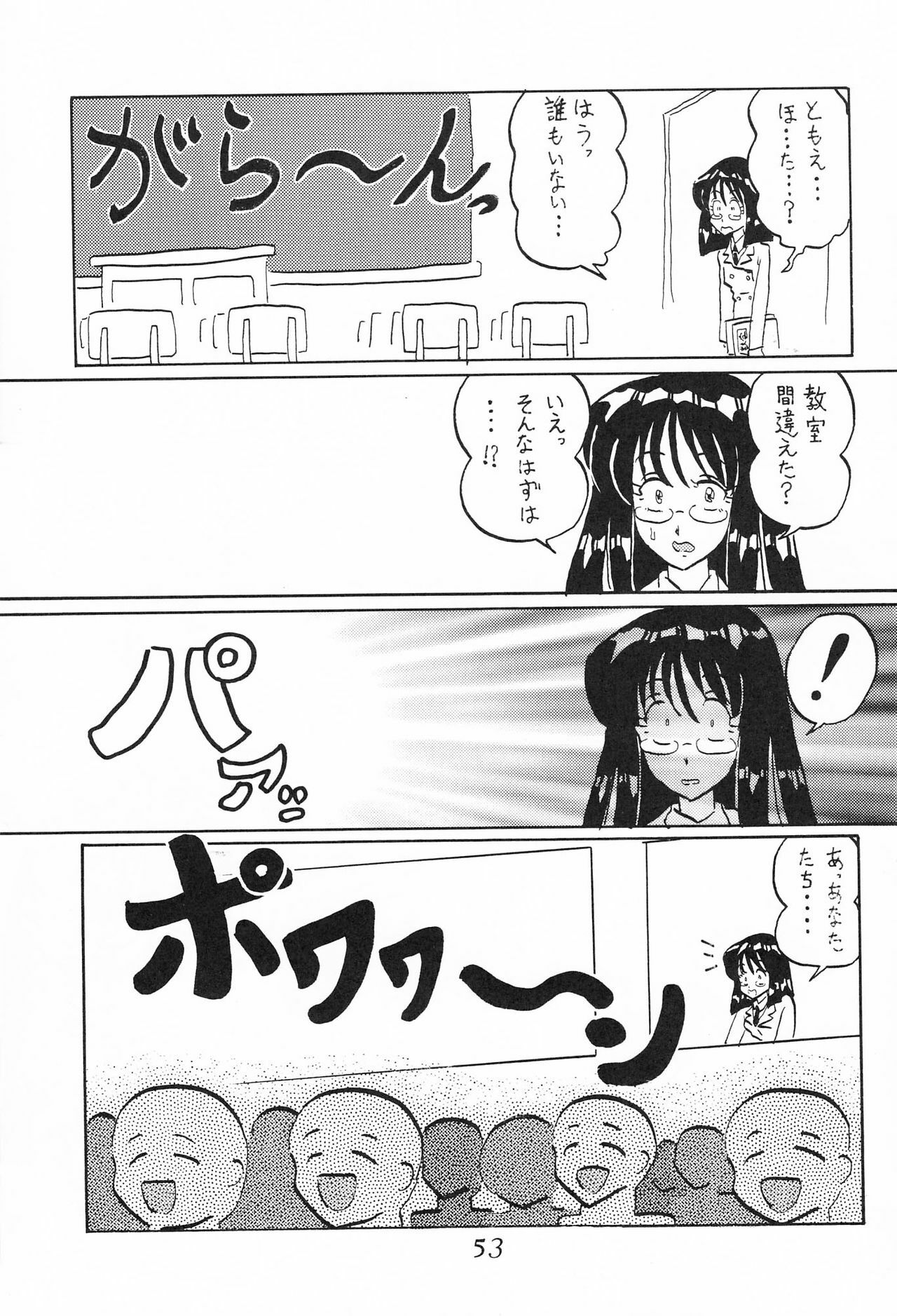 [Thirty Saver Street 2D Shooting (Various)] Silent Saturn Special - Saturn Kourin 10-shuunen Kinenbon (Bishoujo Senshi Sailor Moon) page 54 full