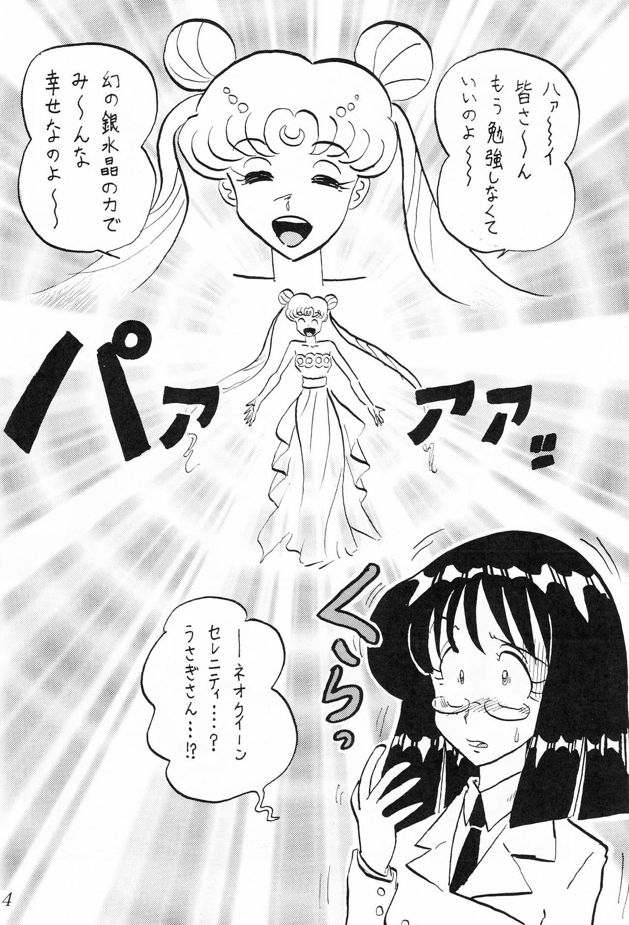 [Thirty Saver Street 2D Shooting (Various)] Silent Saturn Special - Saturn Kourin 10-shuunen Kinenbon (Bishoujo Senshi Sailor Moon) page 55 full