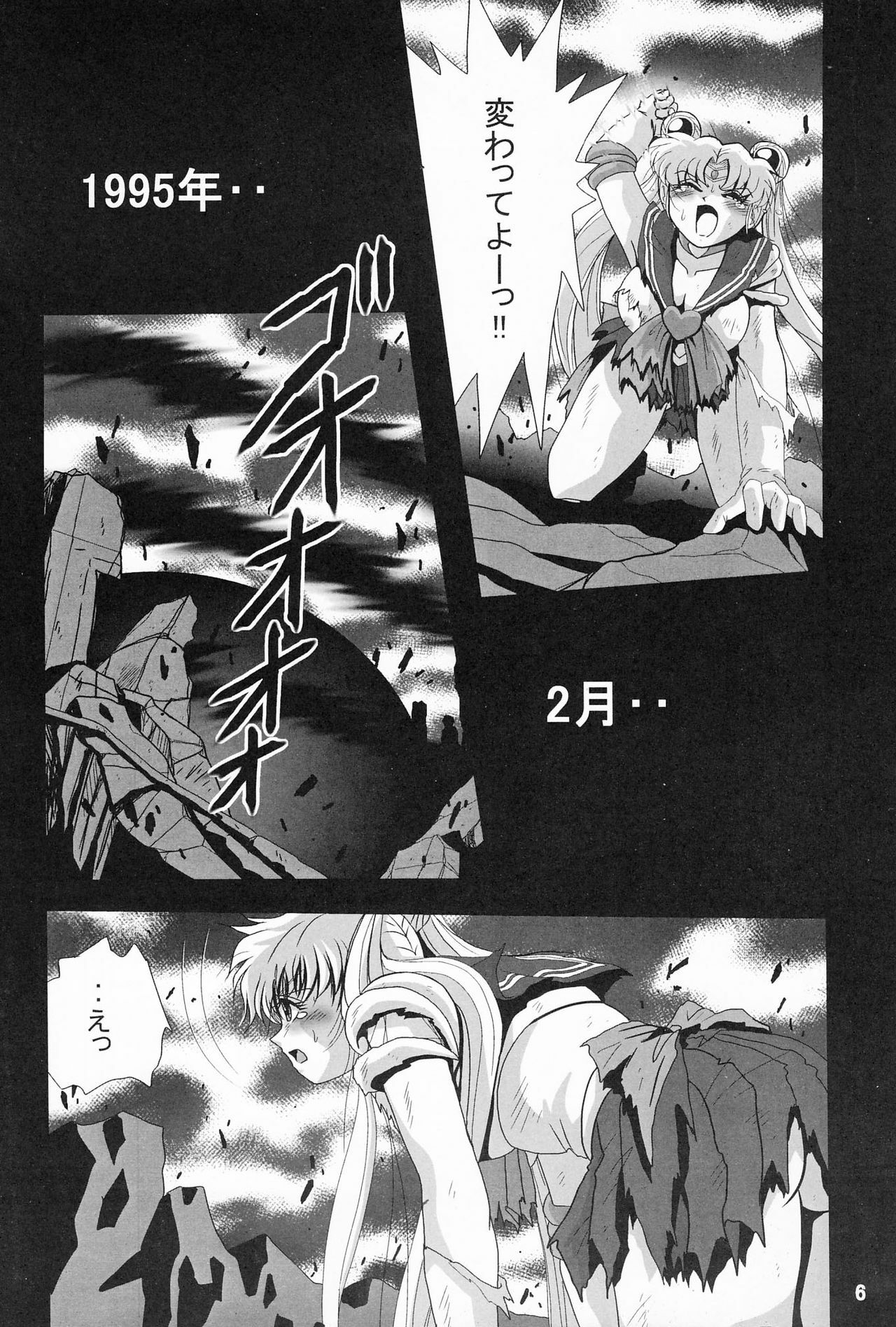 [Thirty Saver Street 2D Shooting (Various)] Silent Saturn Special - Saturn Kourin 10-shuunen Kinenbon (Bishoujo Senshi Sailor Moon) page 6 full