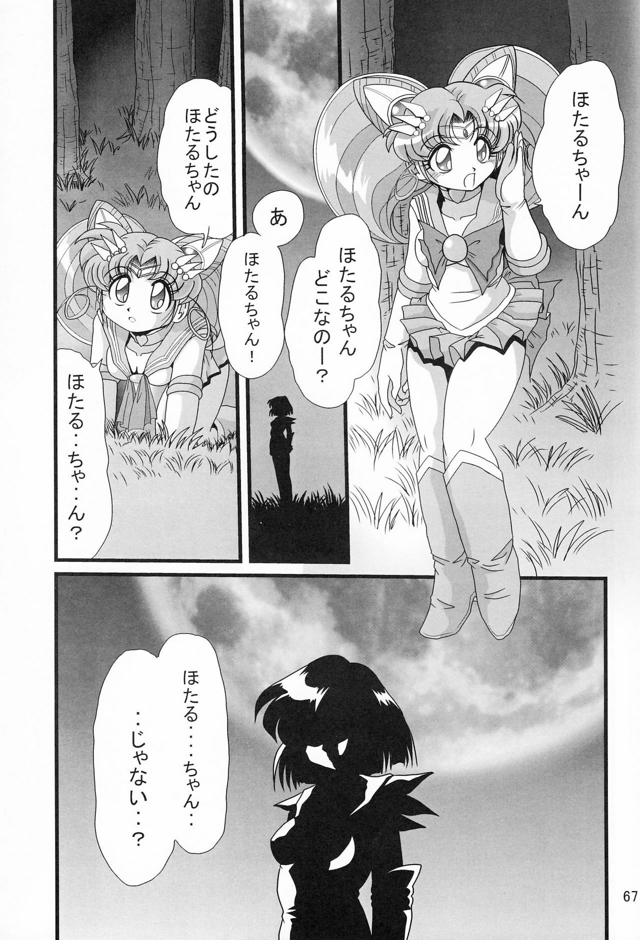 [Thirty Saver Street 2D Shooting (Various)] Silent Saturn Special - Saturn Kourin 10-shuunen Kinenbon (Bishoujo Senshi Sailor Moon) page 68 full