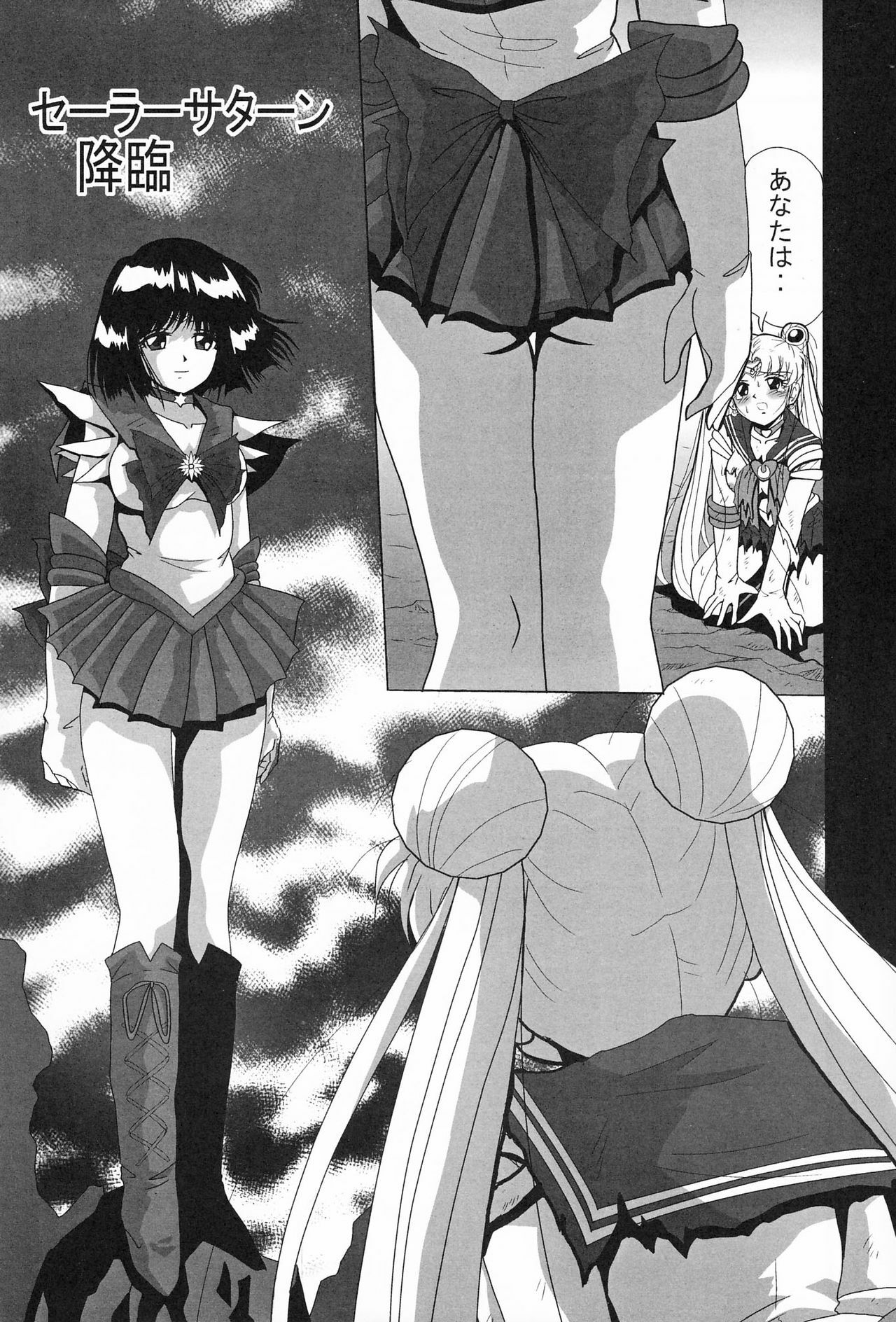 [Thirty Saver Street 2D Shooting (Various)] Silent Saturn Special - Saturn Kourin 10-shuunen Kinenbon (Bishoujo Senshi Sailor Moon) page 7 full