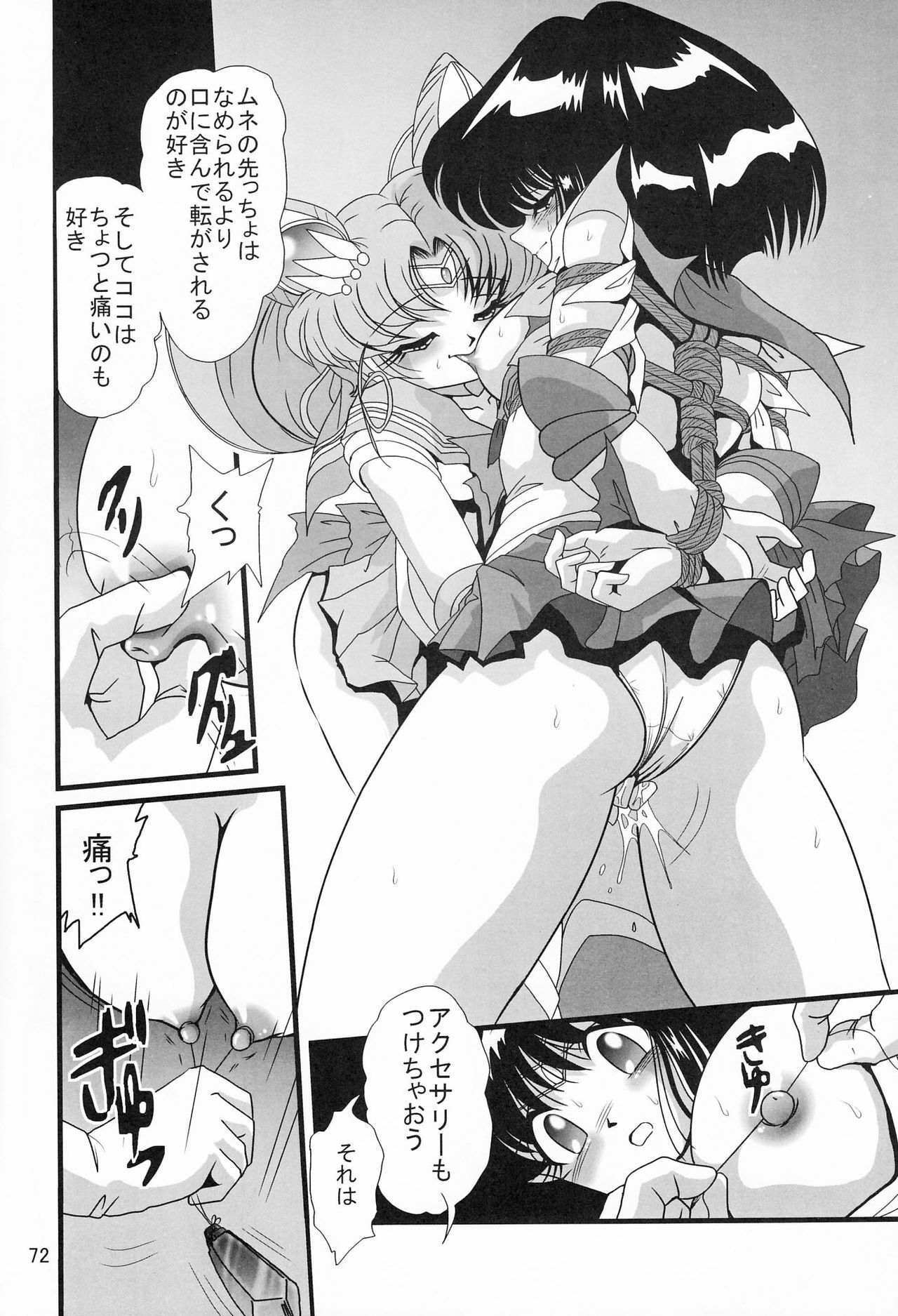 [Thirty Saver Street 2D Shooting (Various)] Silent Saturn Special - Saturn Kourin 10-shuunen Kinenbon (Bishoujo Senshi Sailor Moon) page 73 full