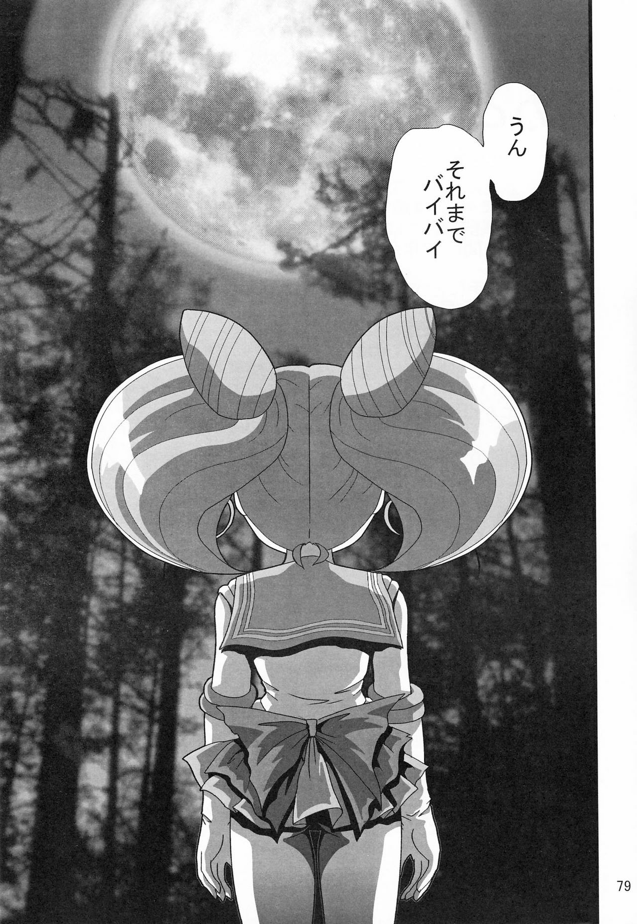 [Thirty Saver Street 2D Shooting (Various)] Silent Saturn Special - Saturn Kourin 10-shuunen Kinenbon (Bishoujo Senshi Sailor Moon) page 80 full