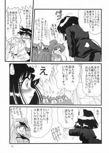 [Thirty Saver Street 2D Shooting (Various)] Silent Saturn Special - Saturn Kourin 10-shuunen Kinenbon (Bishoujo Senshi Sailor Moon) - page 11