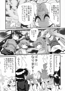 [Thirty Saver Street 2D Shooting (Various)] Silent Saturn Special - Saturn Kourin 10-shuunen Kinenbon (Bishoujo Senshi Sailor Moon) - page 13