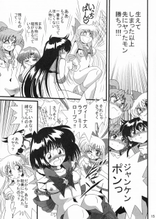 [Thirty Saver Street 2D Shooting (Various)] Silent Saturn Special - Saturn Kourin 10-shuunen Kinenbon (Bishoujo Senshi Sailor Moon) - page 15