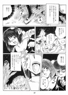 [Thirty Saver Street 2D Shooting (Various)] Silent Saturn Special - Saturn Kourin 10-shuunen Kinenbon (Bishoujo Senshi Sailor Moon) - page 27