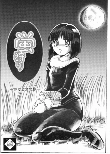 [Thirty Saver Street 2D Shooting (Various)] Silent Saturn Special - Saturn Kourin 10-shuunen Kinenbon (Bishoujo Senshi Sailor Moon) - page 28