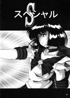 [Thirty Saver Street 2D Shooting (Various)] Silent Saturn Special - Saturn Kourin 10-shuunen Kinenbon (Bishoujo Senshi Sailor Moon) - page 4