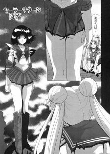 [Thirty Saver Street 2D Shooting (Various)] Silent Saturn Special - Saturn Kourin 10-shuunen Kinenbon (Bishoujo Senshi Sailor Moon) - page 7