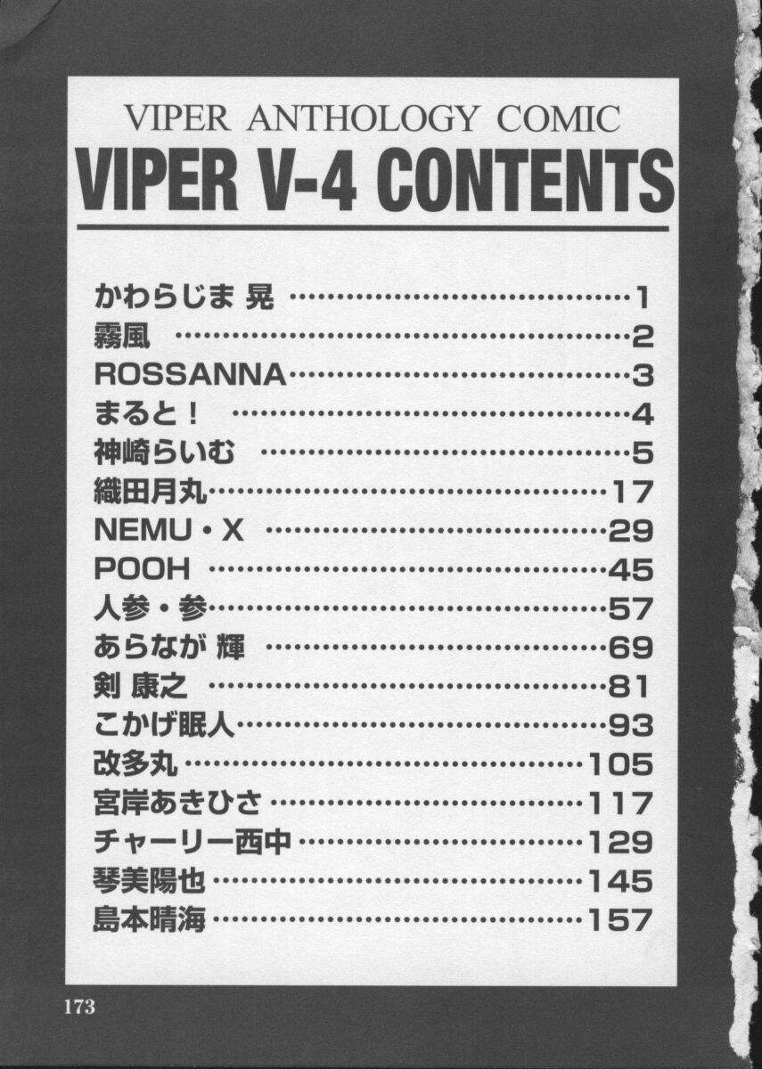 [Anthology] Viper V-4 page 177 full