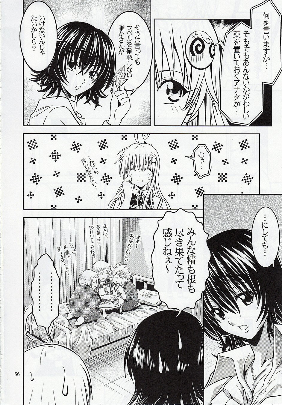 [Gangontou (Fukori)] Anoko-tachi ga Taihen na Koto ni Nattemasu 2 (To LOVE-Ru) page 55 full