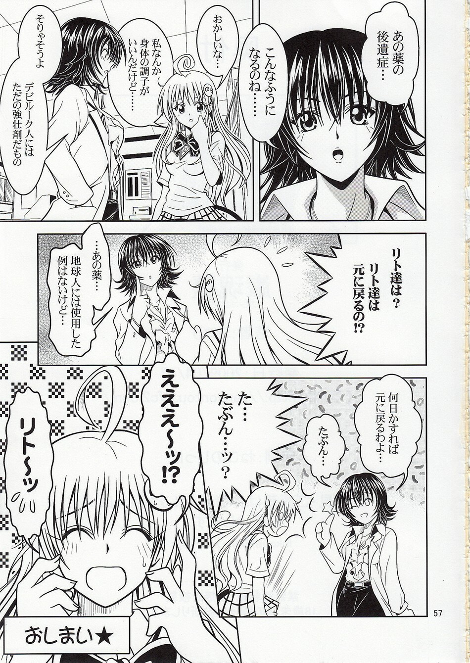 [Gangontou (Fukori)] Anoko-tachi ga Taihen na Koto ni Nattemasu 2 (To LOVE-Ru) page 56 full