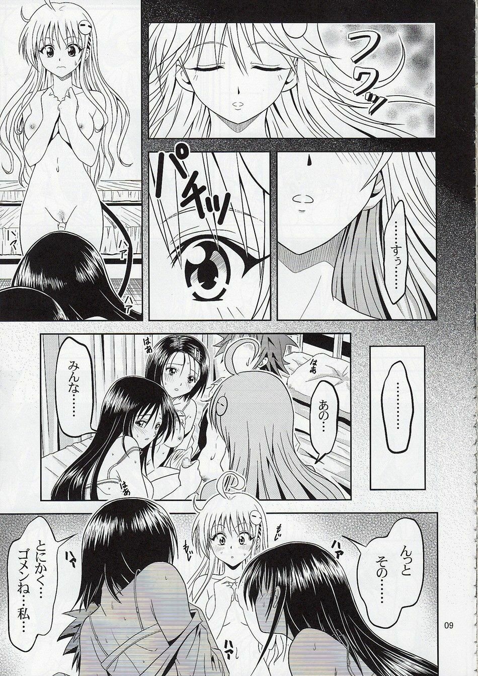 [Gangontou (Fukori)] Anoko-tachi ga Taihen na Koto ni Nattemasu 2 (To LOVE-Ru) page 8 full