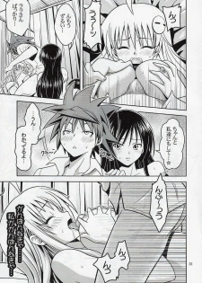 [Gangontou (Fukori)] Anoko-tachi ga Taihen na Koto ni Nattemasu 2 (To LOVE-Ru) - page 30