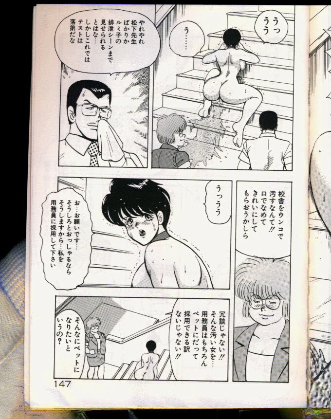 [Minor Boy (Haruya Sugimura)] Keiko-Sensei Series 5 Keiko-Sensei no Karada Kensa page 147 full