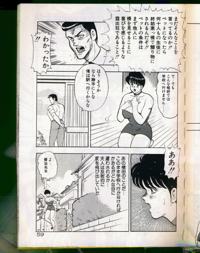 [Minor Boy (Haruya Sugimura)] Keiko-Sensei Series 5 Keiko-Sensei no Karada Kensa page 59 full