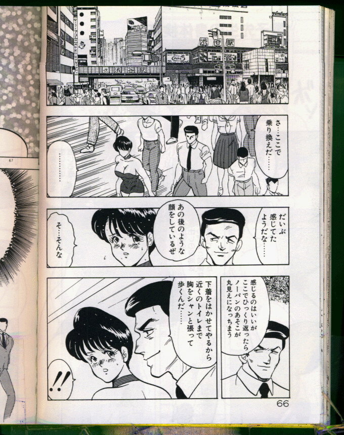 [Minor Boy (Haruya Sugimura)] Keiko-Sensei Series 5 Keiko-Sensei no Karada Kensa page 66 full