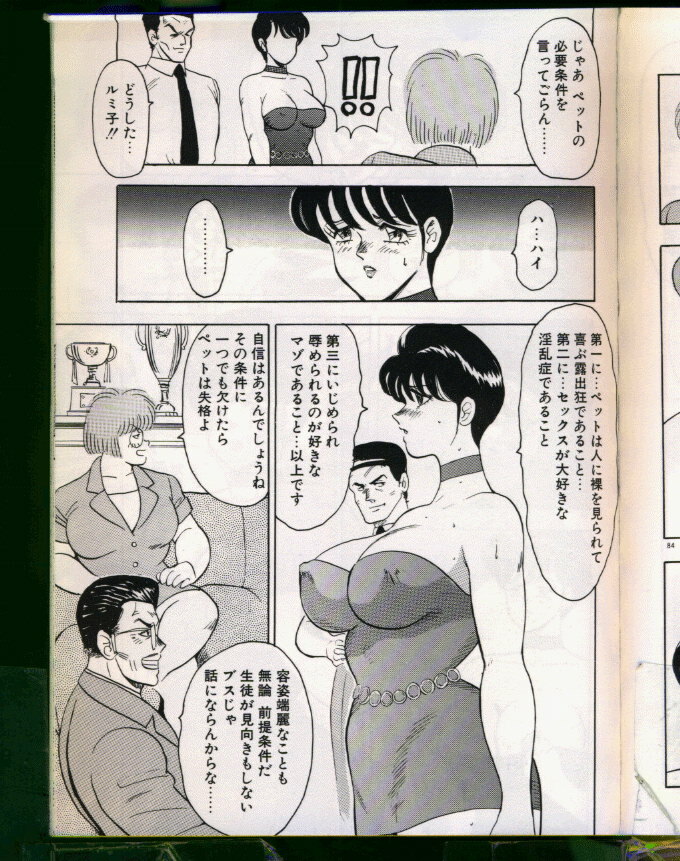 [Minor Boy (Haruya Sugimura)] Keiko-Sensei Series 5 Keiko-Sensei no Karada Kensa page 85 full