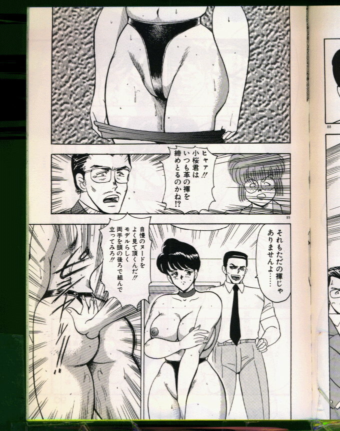 [Minor Boy (Haruya Sugimura)] Keiko-Sensei Series 5 Keiko-Sensei no Karada Kensa page 89 full