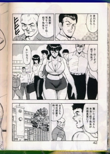 [Minor Boy (Haruya Sugimura)] Keiko-Sensei Series 5 Keiko-Sensei no Karada Kensa - page 42