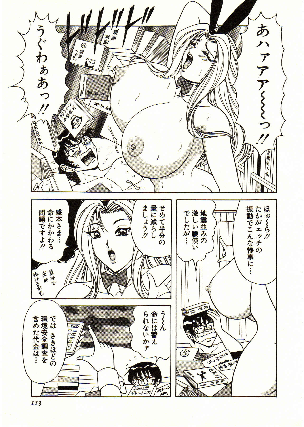 [Monota Rinu] Itoshi no Bunny Maid page 113 full