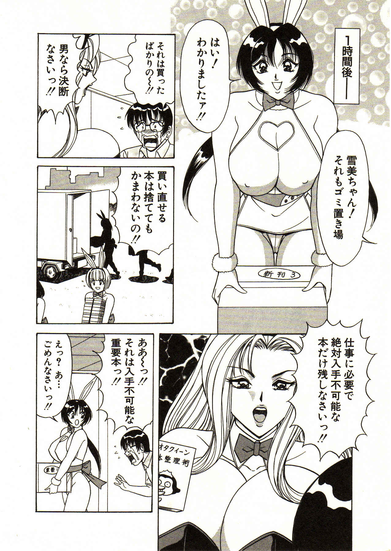 [Monota Rinu] Itoshi no Bunny Maid page 114 full
