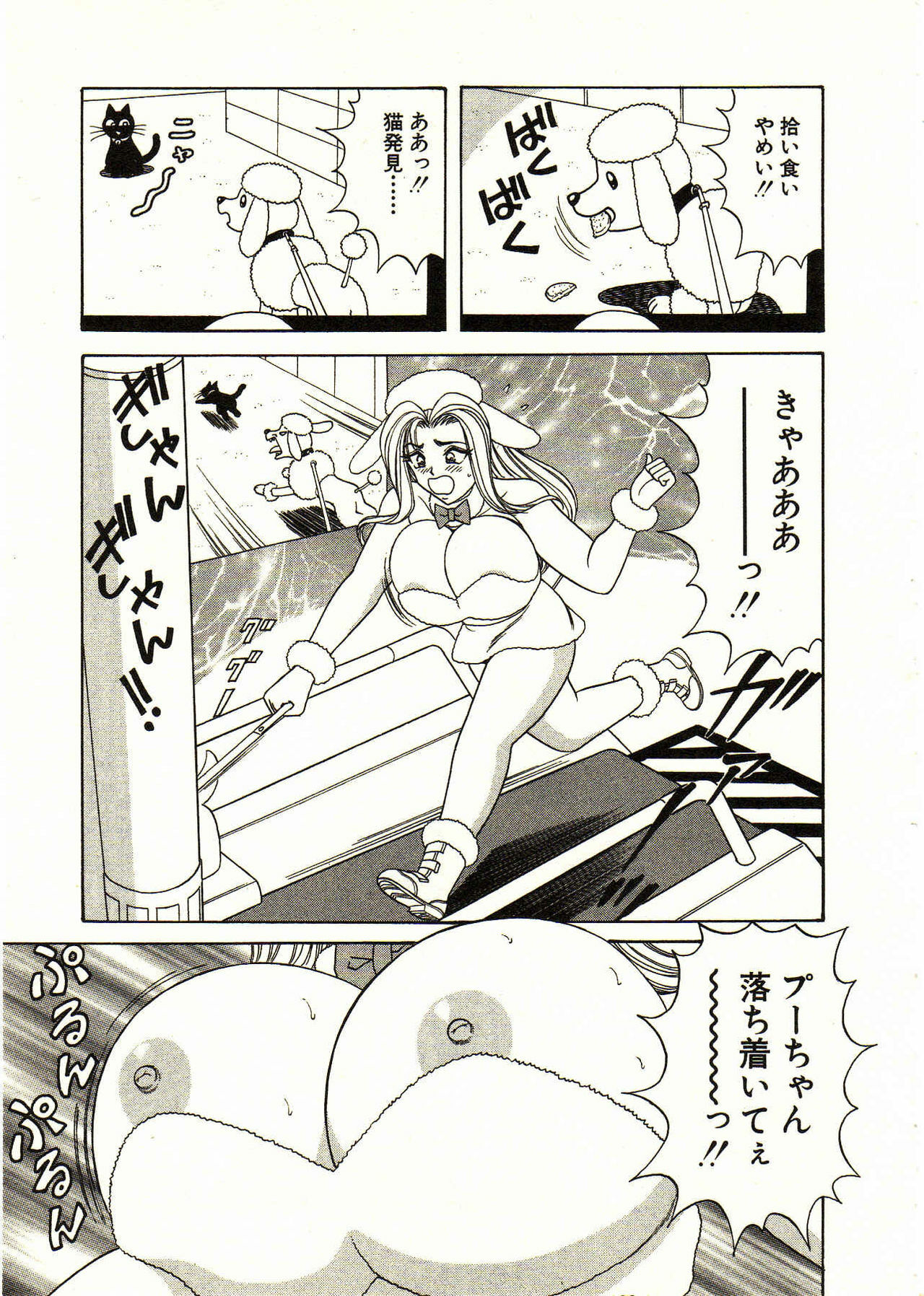 [Monota Rinu] Itoshi no Bunny Maid page 89 full
