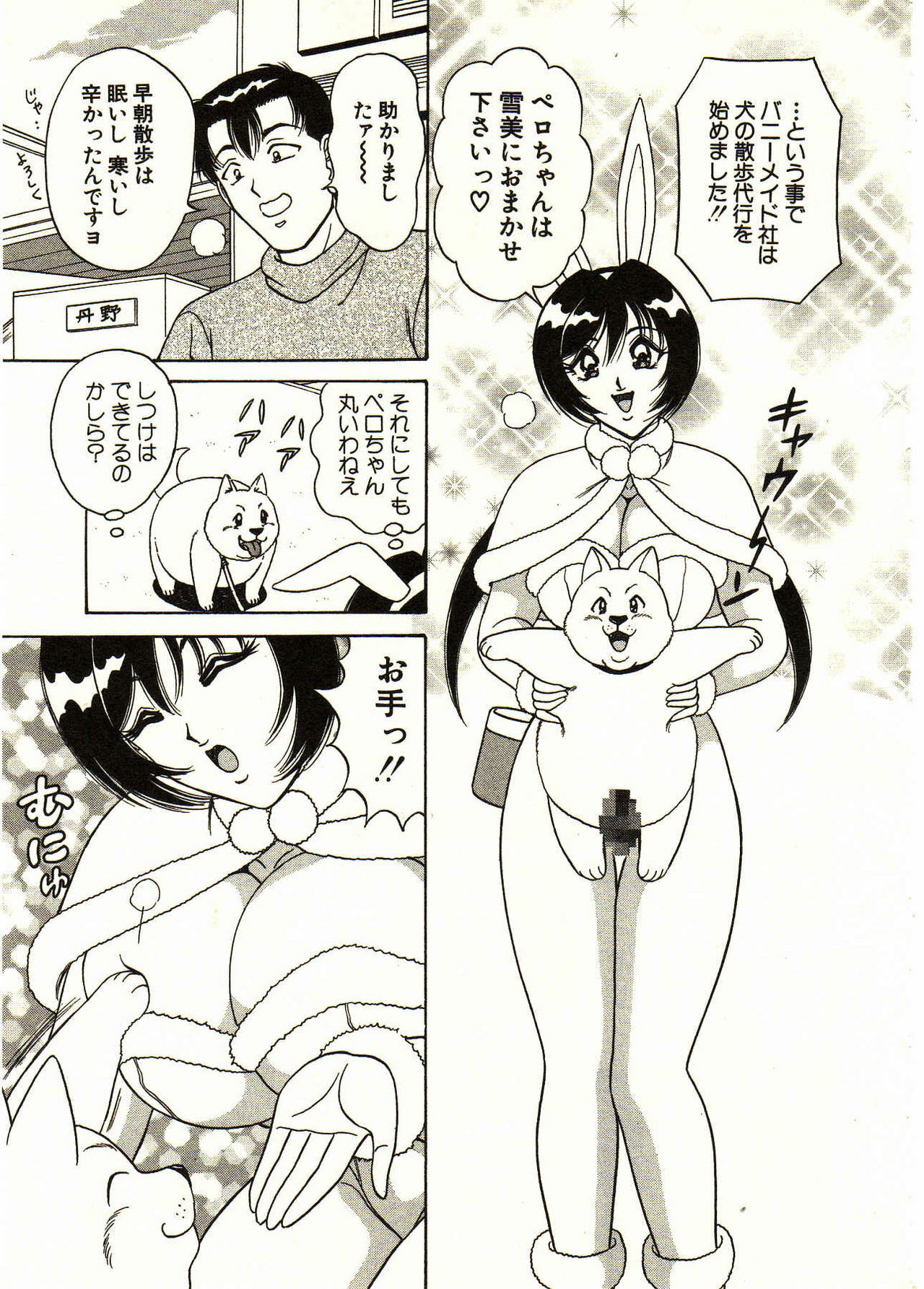 [Monota Rinu] Itoshi no Bunny Maid page 91 full