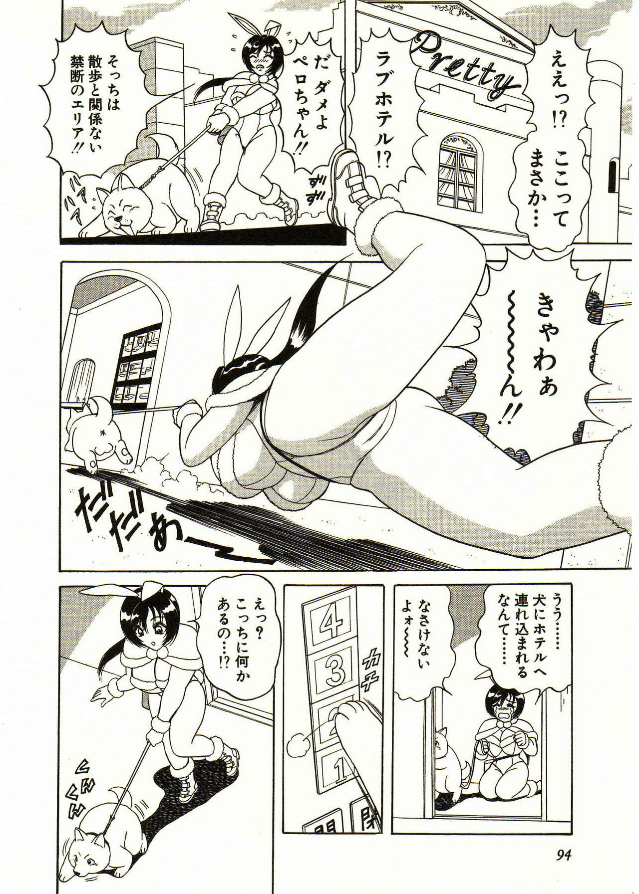 [Monota Rinu] Itoshi no Bunny Maid page 94 full