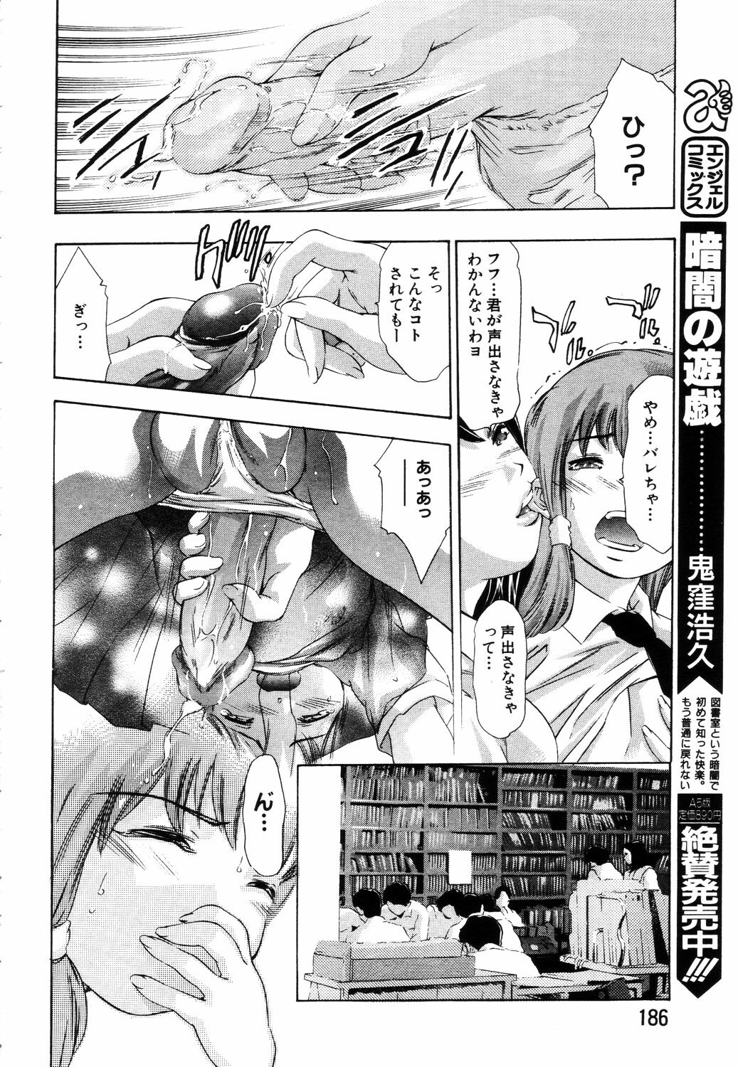 ANGEL Club 2003-07 page 160 full