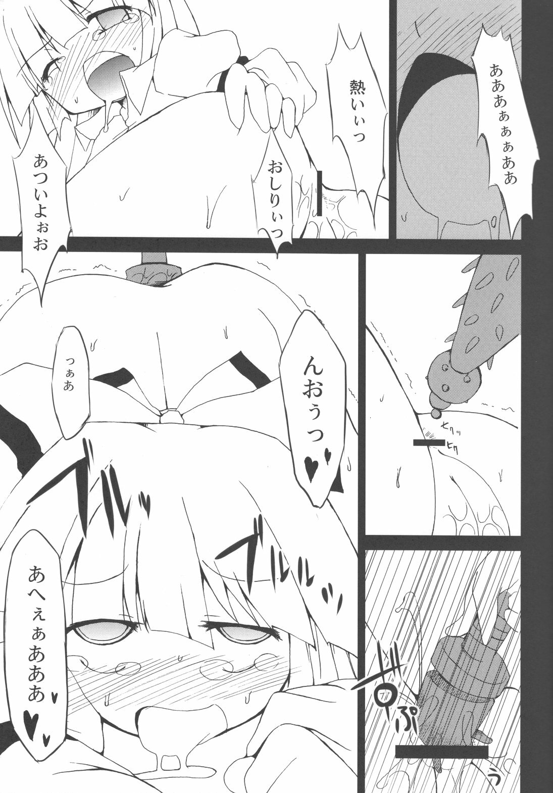 (COMIC1☆2) [IncluDe (Foolest)] Moji no Maryoku (Touhou Project) page 13 full