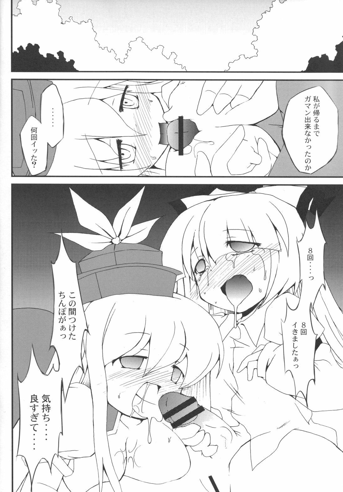 (COMIC1☆2) [IncluDe (Foolest)] Moji no Maryoku (Touhou Project) page 16 full