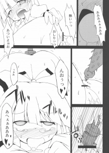 (COMIC1☆2) [IncluDe (Foolest)] Moji no Maryoku (Touhou Project) - page 13