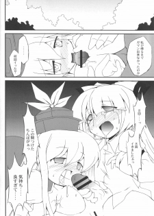 (COMIC1☆2) [IncluDe (Foolest)] Moji no Maryoku (Touhou Project) - page 16