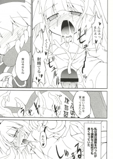(COMIC1☆2) [IncluDe (Foolest)] Moji no Maryoku (Touhou Project) - page 17