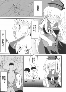 (COMIC1☆2) [IncluDe (Foolest)] Moji no Maryoku (Touhou Project) - page 3