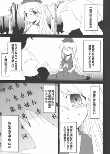 (COMIC1☆2) [IncluDe (Foolest)] Moji no Maryoku (Touhou Project) - page 5