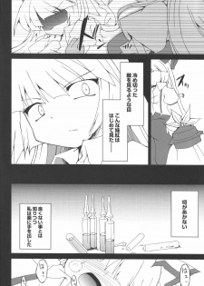 (COMIC1☆2) [IncluDe (Foolest)] Moji no Maryoku (Touhou Project) - page 8