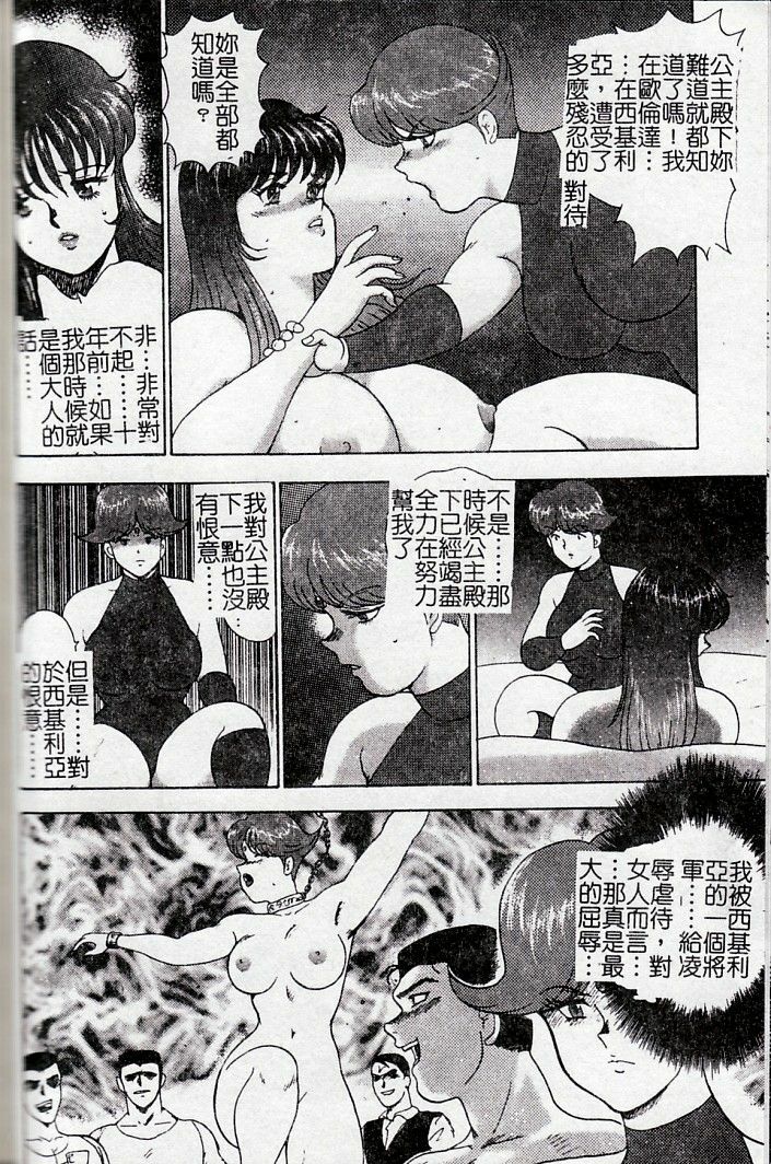 [Minor Boy] Reijyo Houkai [Chinese] page 135 full