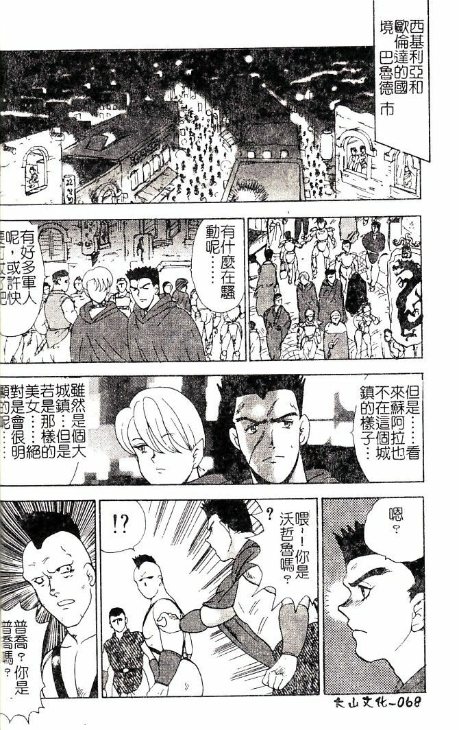 [Minor Boy] Reijyo Houkai [Chinese] page 69 full