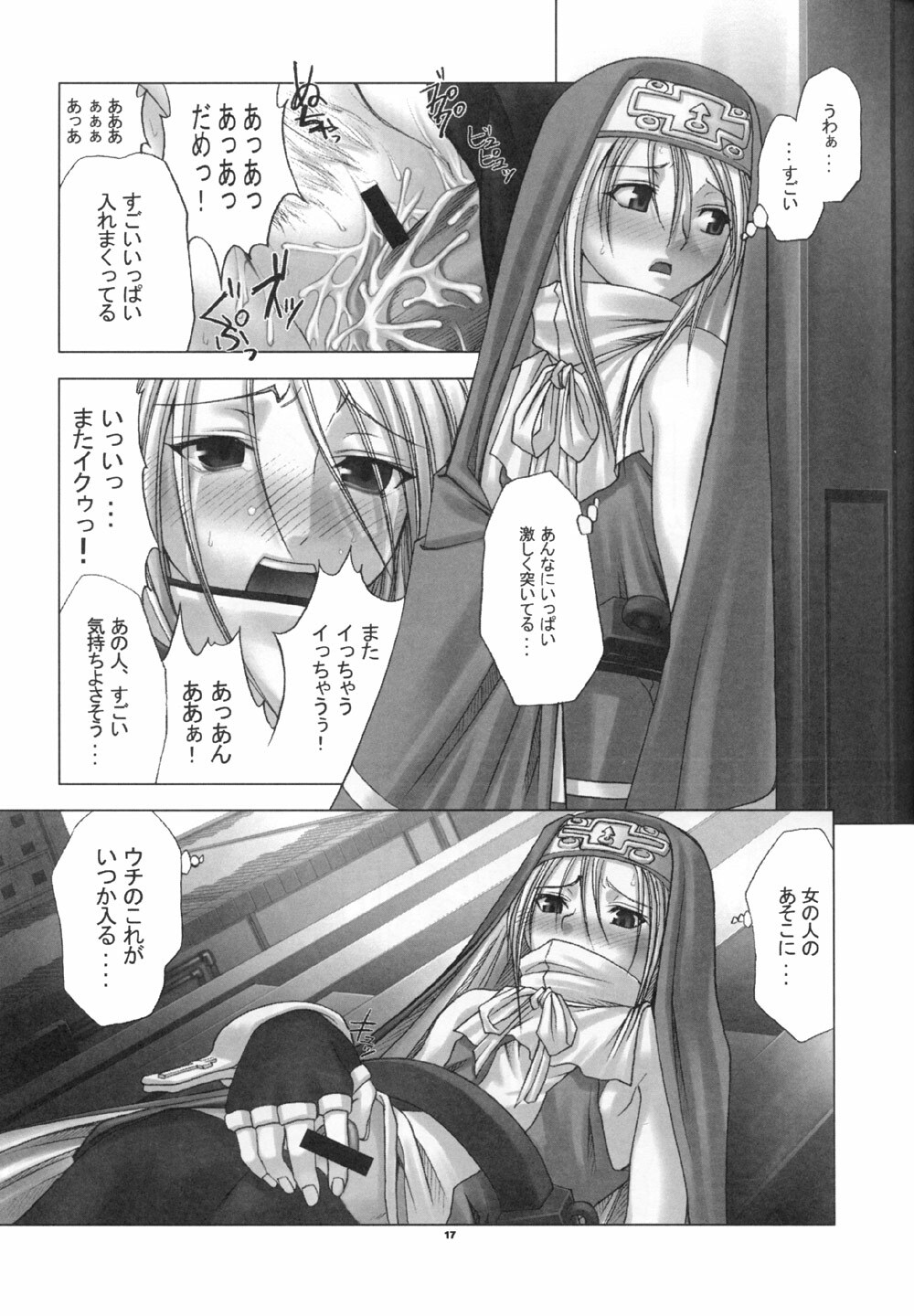 [RUNNERS HIGH (Chiba Toshirou)] CALYPSO BABY (GUILTY GEAR XX The Midnight Carnival, Naruto) page 16 full