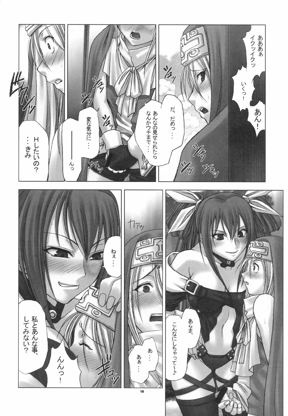 [RUNNERS HIGH (Chiba Toshirou)] CALYPSO BABY (GUILTY GEAR XX The Midnight Carnival, Naruto) page 17 full