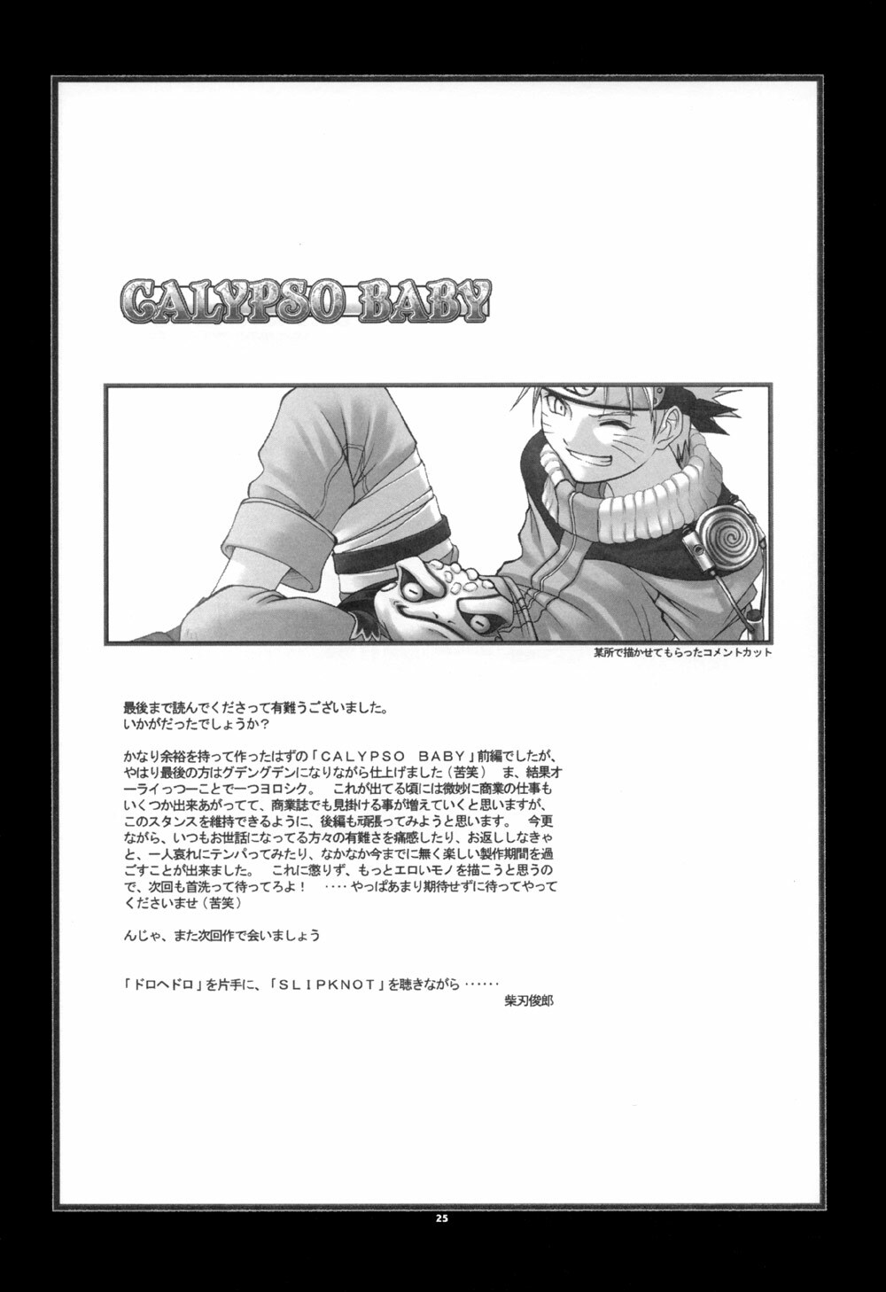 [RUNNERS HIGH (Chiba Toshirou)] CALYPSO BABY (GUILTY GEAR XX The Midnight Carnival, Naruto) page 24 full