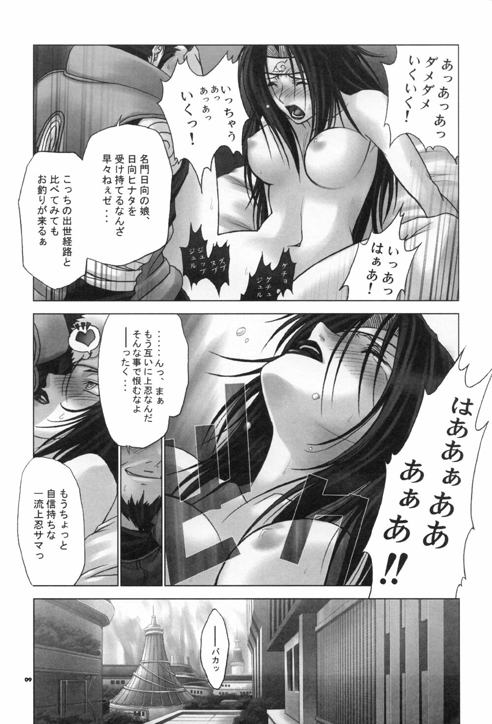 [RUNNERS HIGH (Chiba Toshirou)] CALYPSO BABY (GUILTY GEAR XX The Midnight Carnival, Naruto) page 8 full