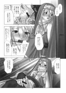 [RUNNERS HIGH (Chiba Toshirou)] CALYPSO BABY (GUILTY GEAR XX The Midnight Carnival, Naruto) - page 16