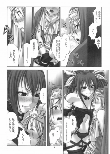 [RUNNERS HIGH (Chiba Toshirou)] CALYPSO BABY (GUILTY GEAR XX The Midnight Carnival, Naruto) - page 17