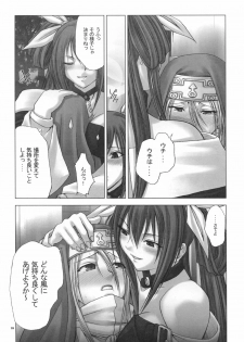 [RUNNERS HIGH (Chiba Toshirou)] CALYPSO BABY (GUILTY GEAR XX The Midnight Carnival, Naruto) - page 18